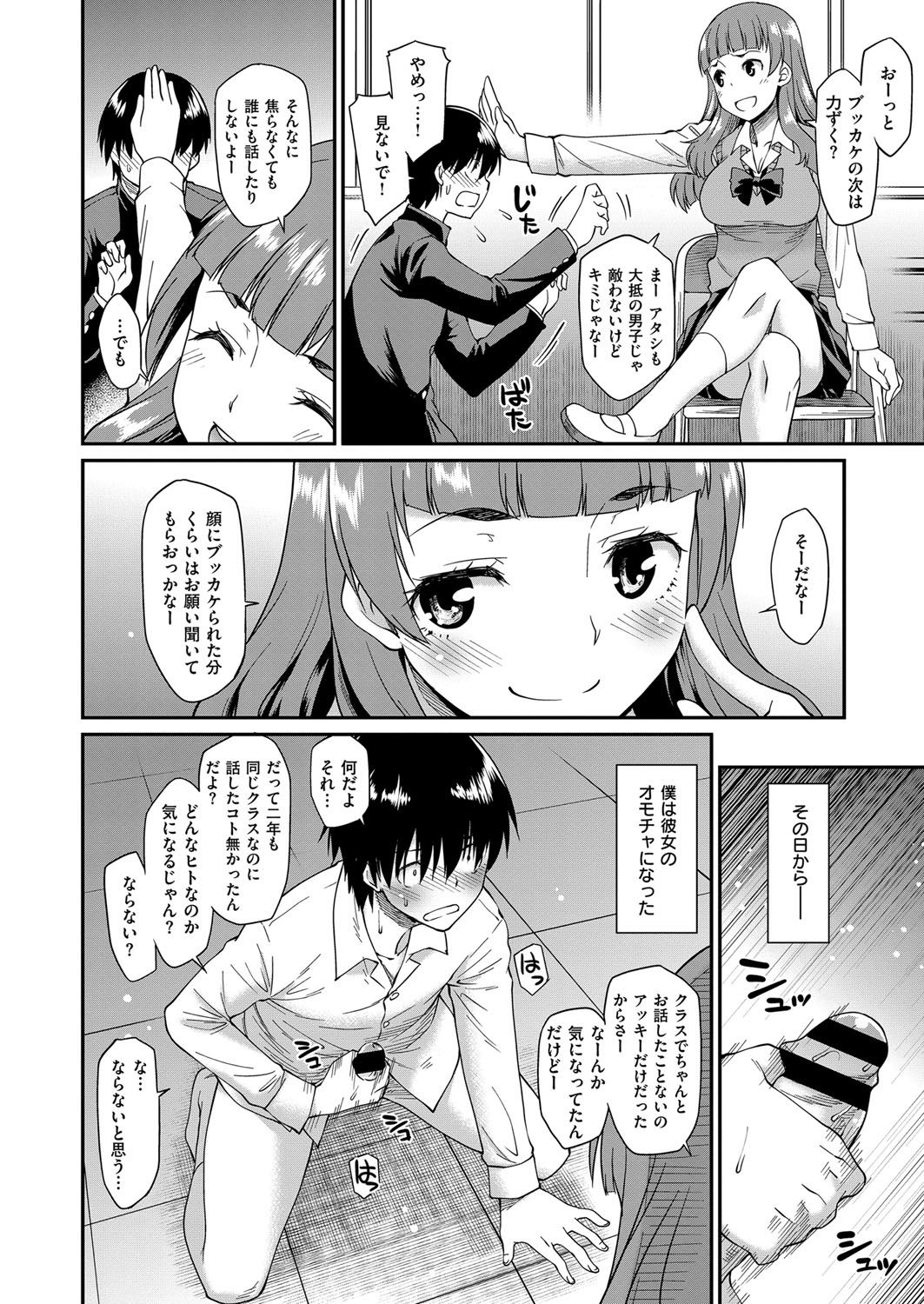 COMIC ExE 07 [Digital] – 页 217