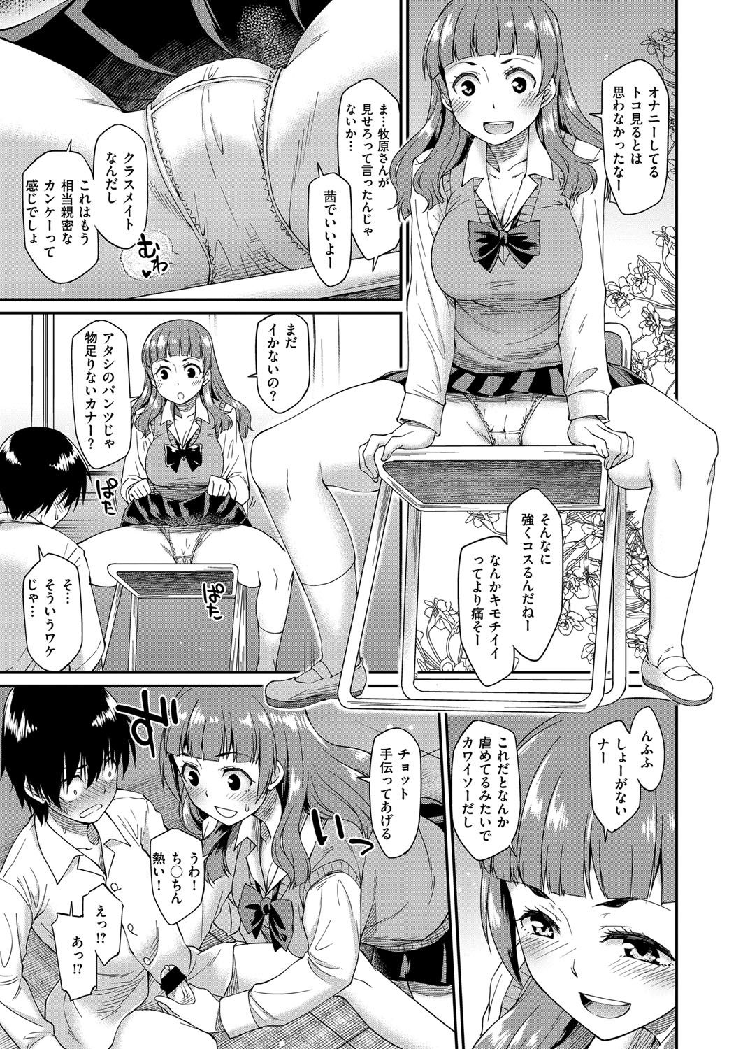 COMIC ExE 07 [Digital] – 页 218