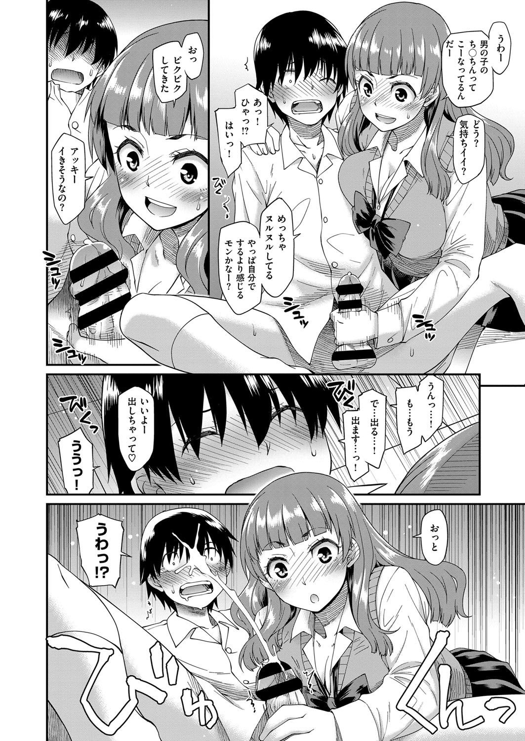 COMIC ExE 07 [Digital] – 页 219