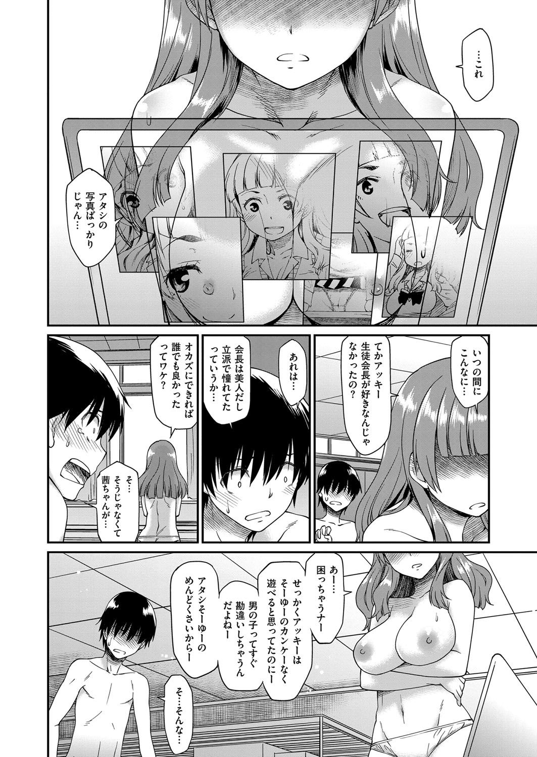 COMIC ExE 07 [Digital] – 页 227