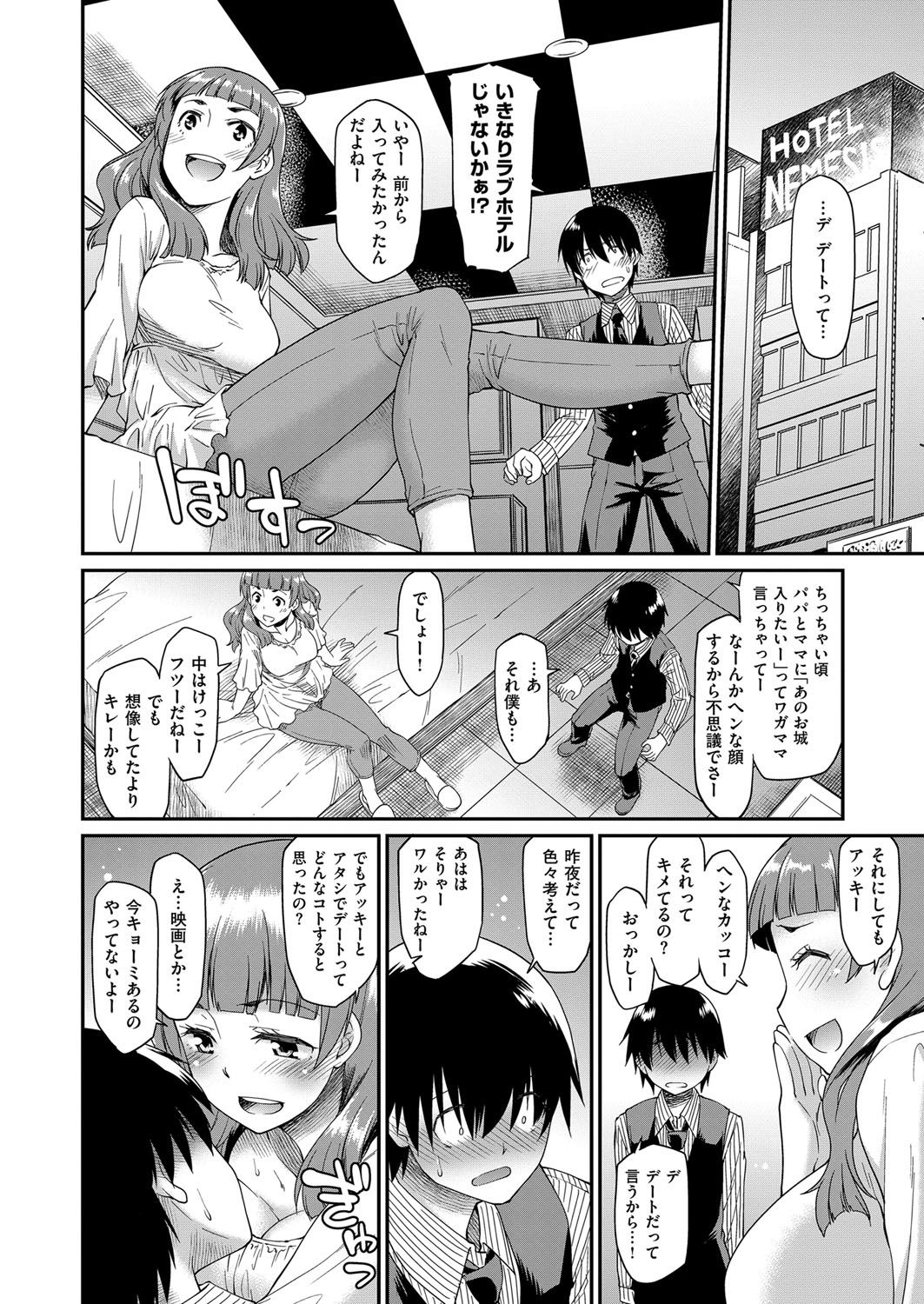 COMIC ExE 07 [Digital] – 页 229