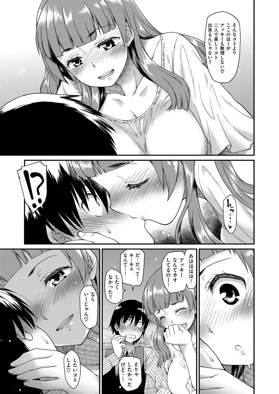 COMIC ExE 07 [Digital] – 页 230
