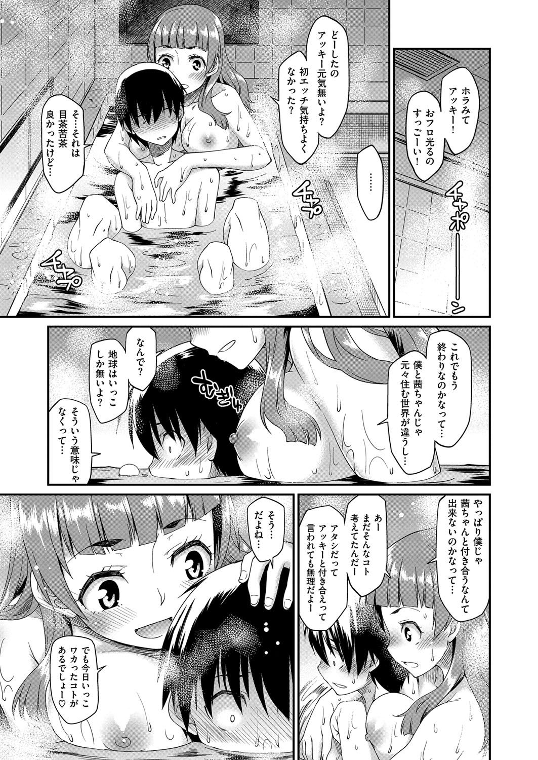 COMIC ExE 07 [Digital] – 页 240