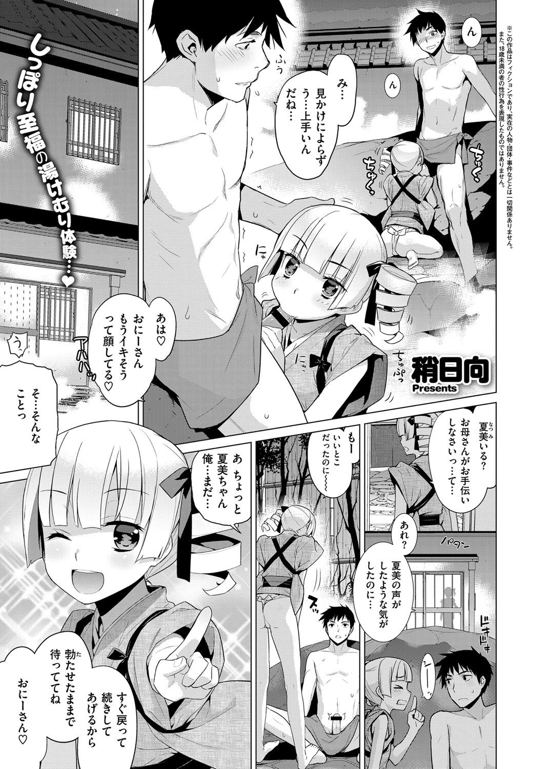 COMIC ExE 07 [Digital] – 页 244