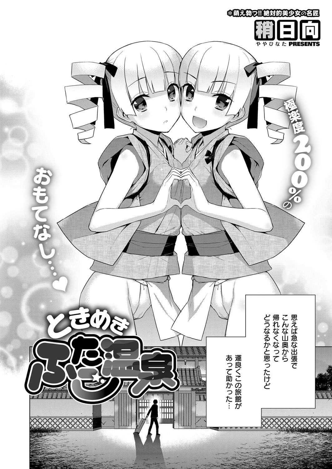 COMIC ExE 07 [Digital] – 页 245