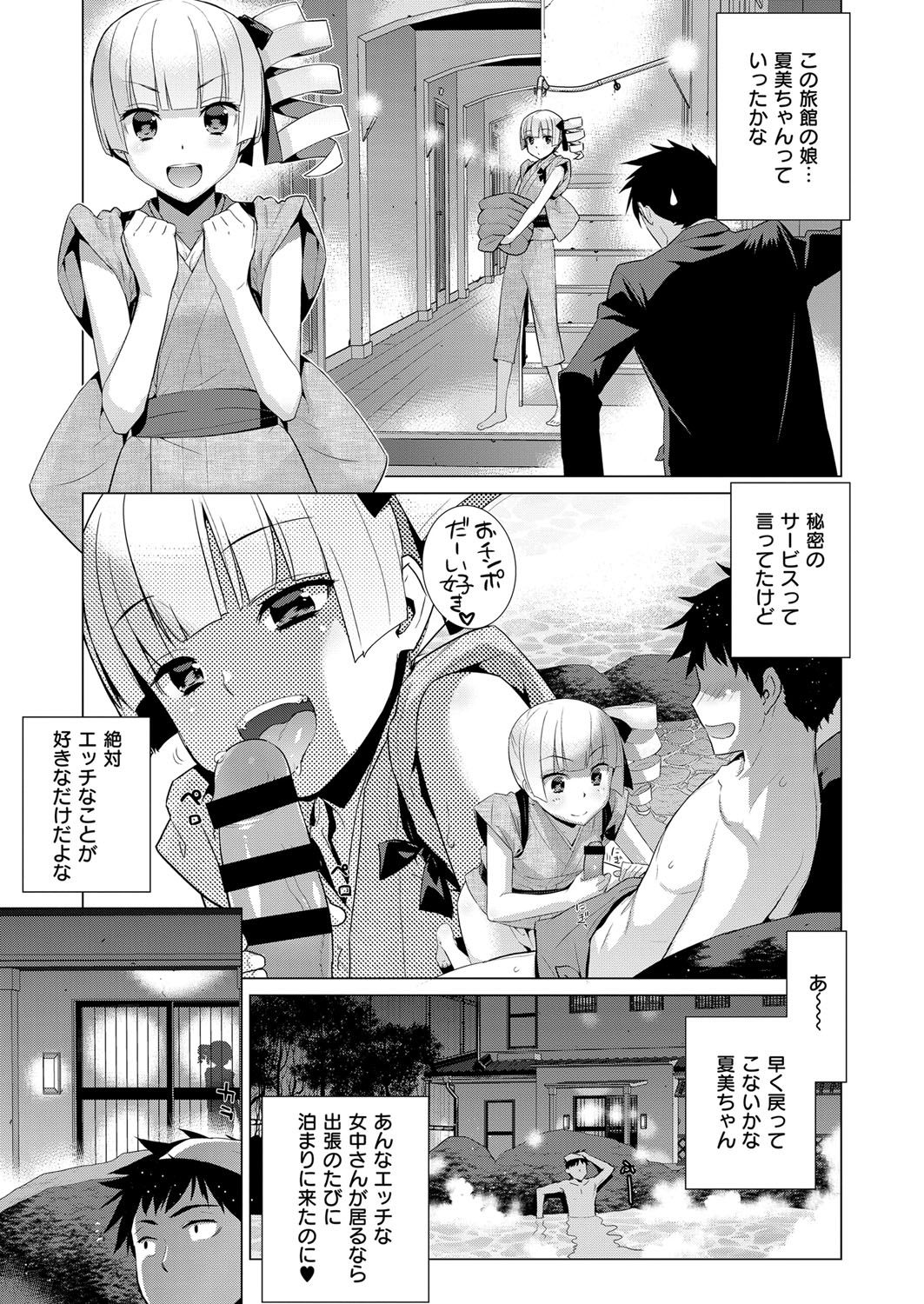 COMIC ExE 07 [Digital] – 页 246