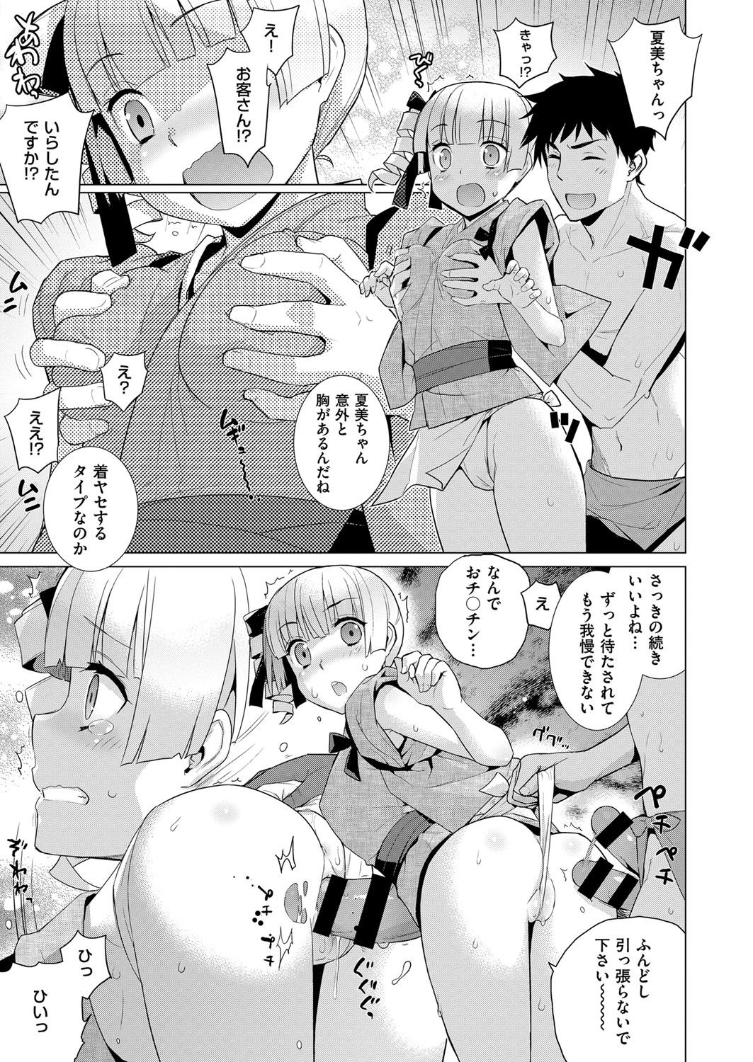COMIC ExE 07 [Digital] – 页 248