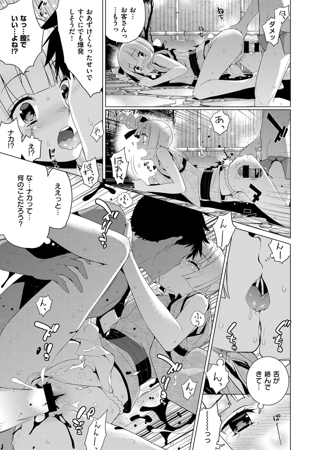 COMIC ExE 07 [Digital] – 页 250