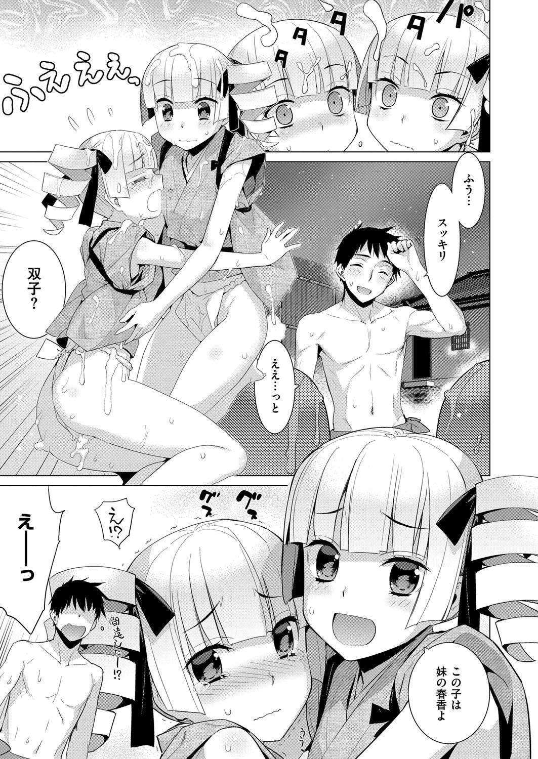 COMIC ExE 07 [Digital] – 页 252