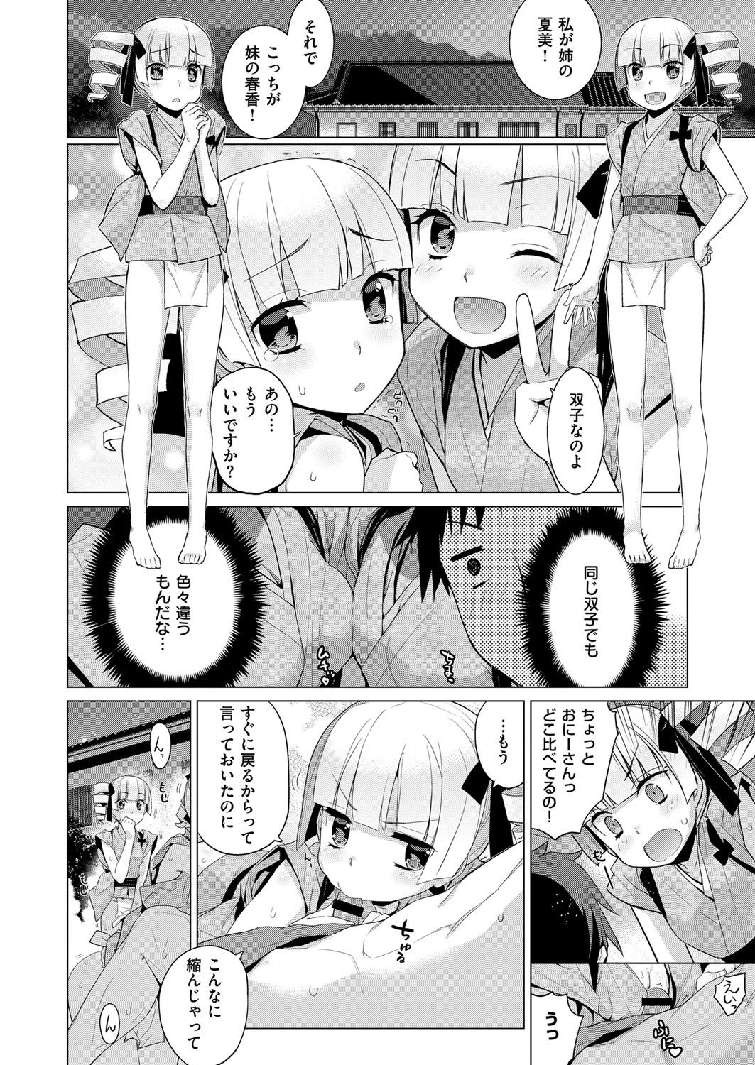 COMIC ExE 07 [Digital] – 页 253