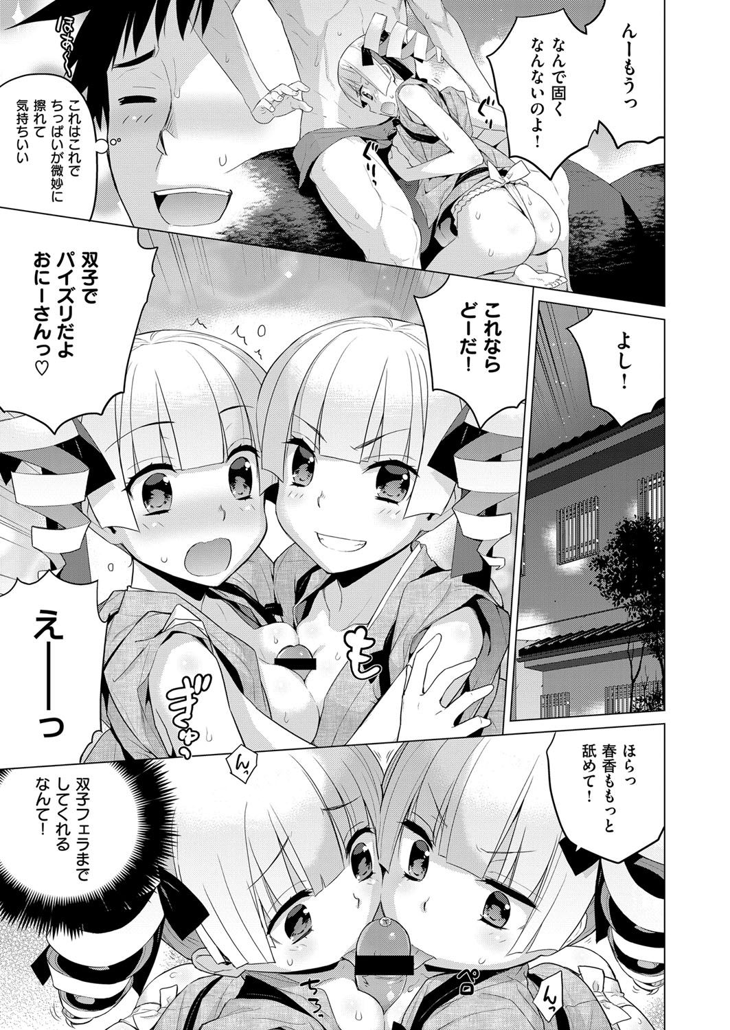 COMIC ExE 07 [Digital] – 页 254