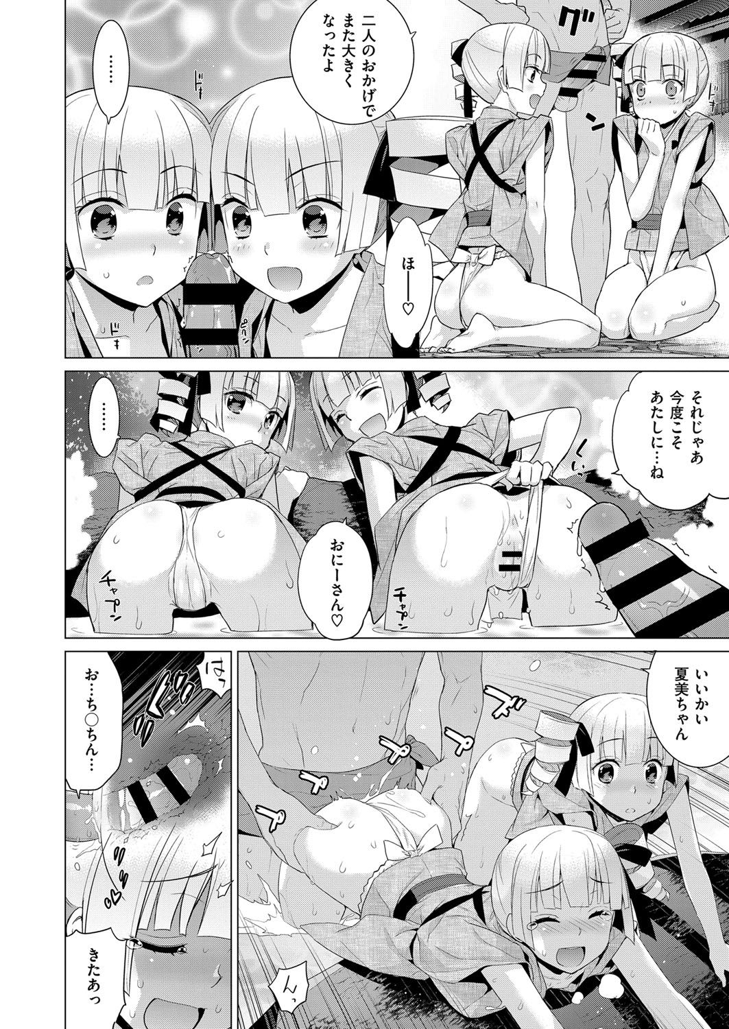 COMIC ExE 07 [Digital] – 页 255