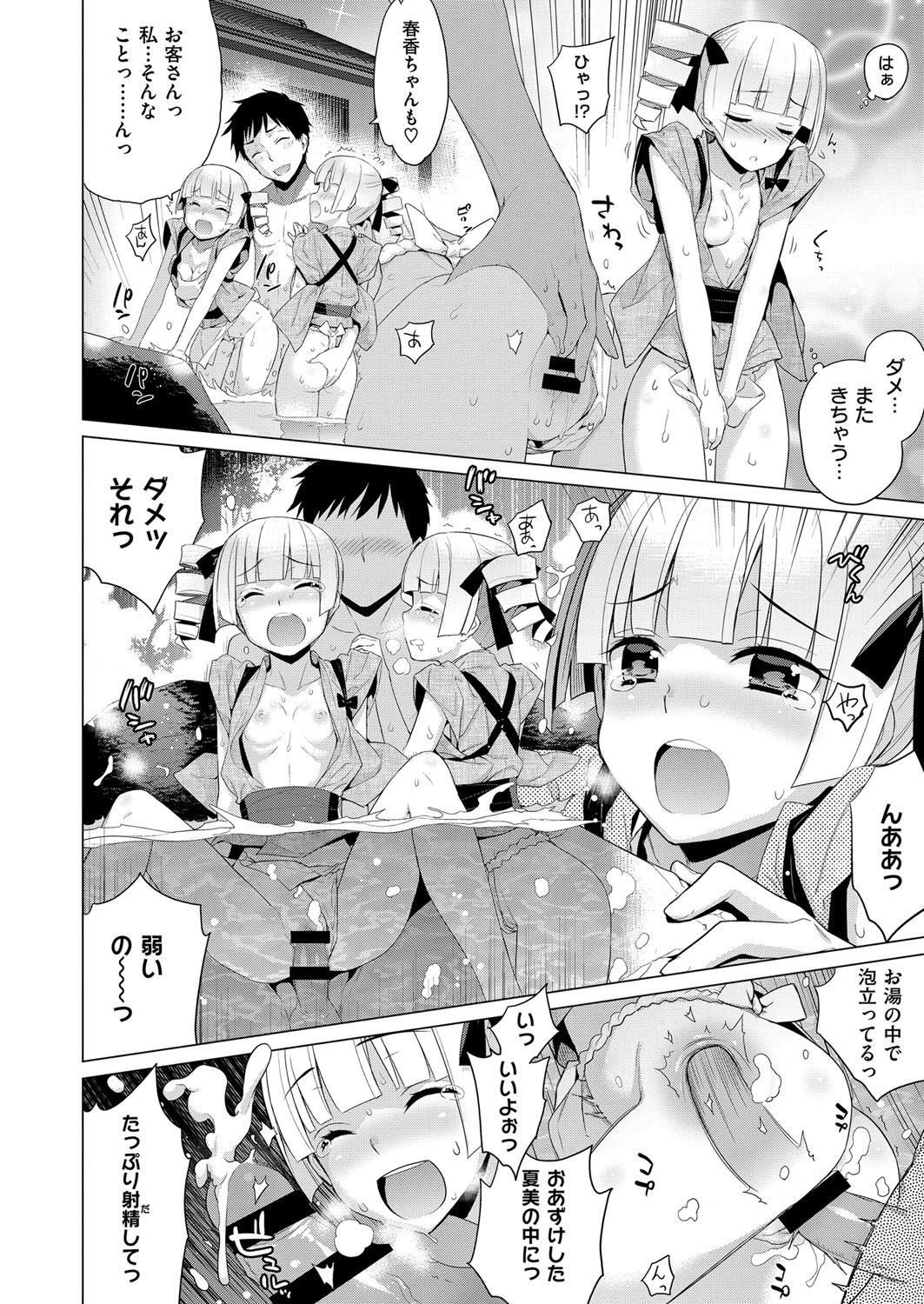 COMIC ExE 07 [Digital] – 页 257