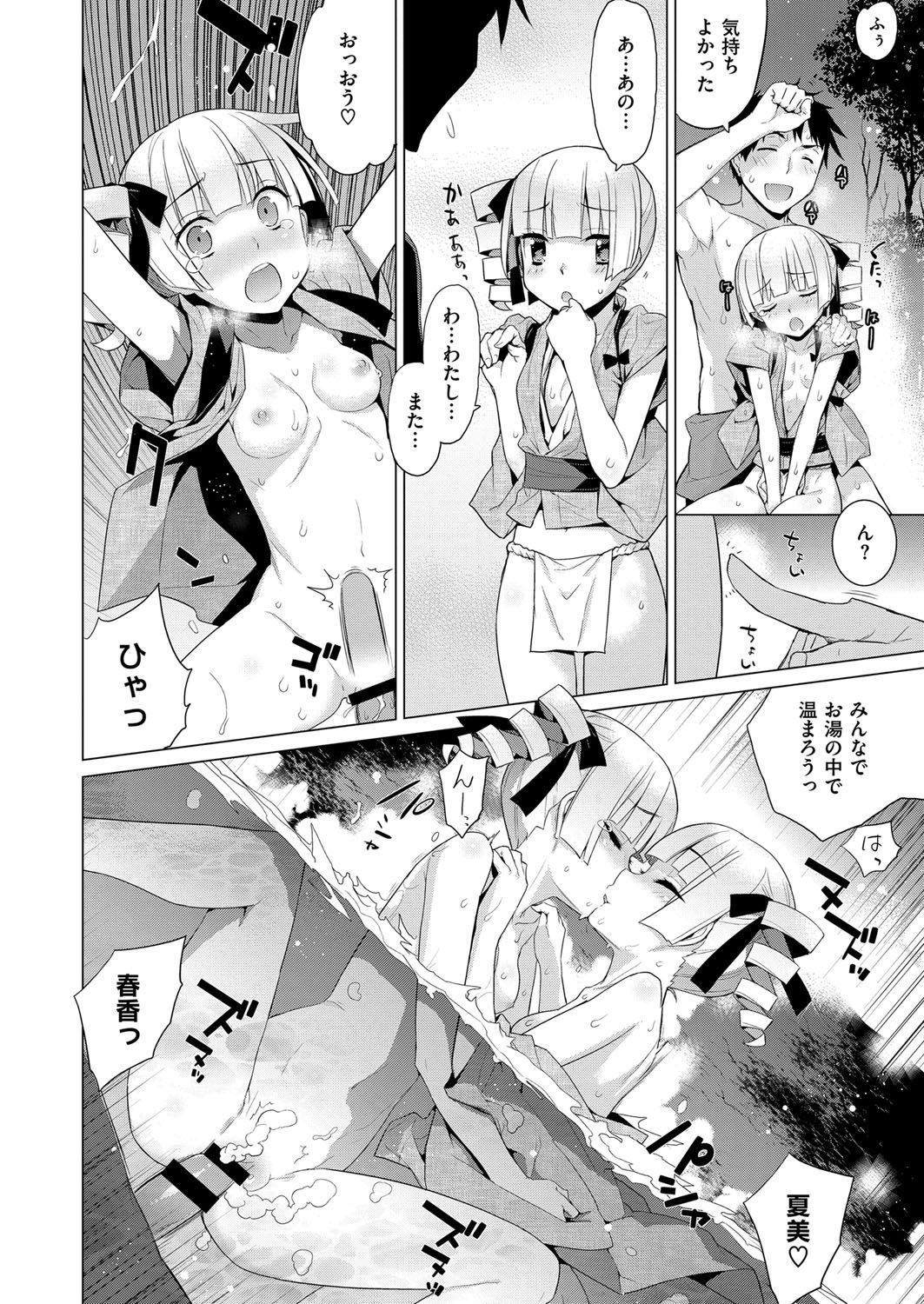 COMIC ExE 07 [Digital] – 页 259