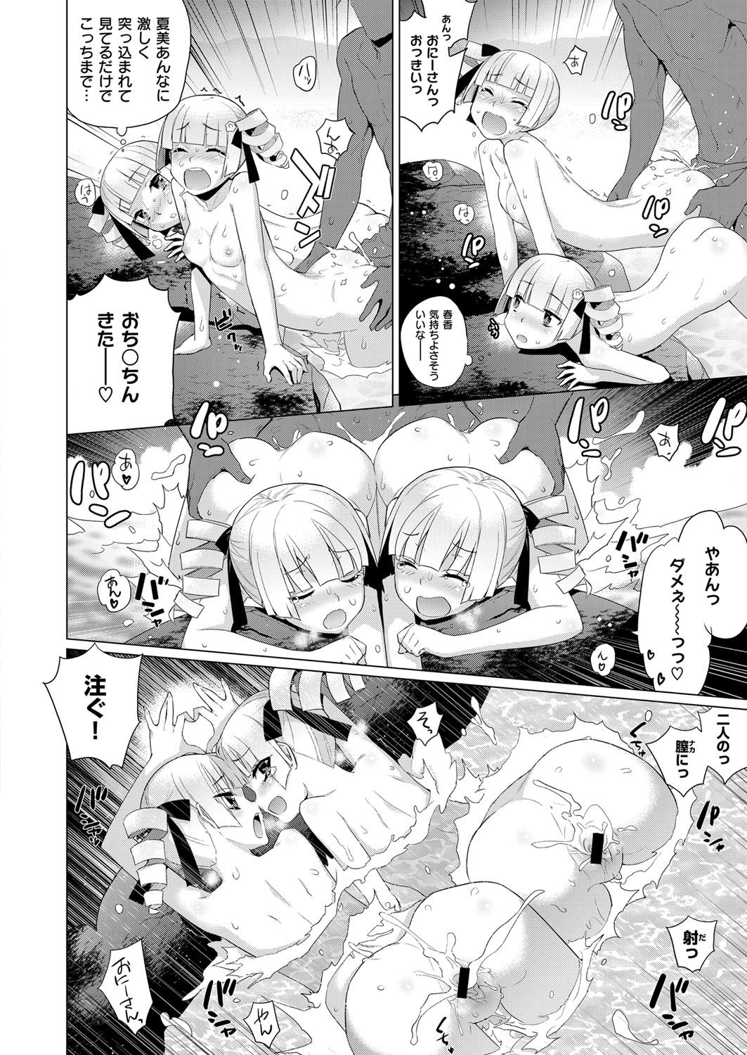 COMIC ExE 07 [Digital] – 页 261