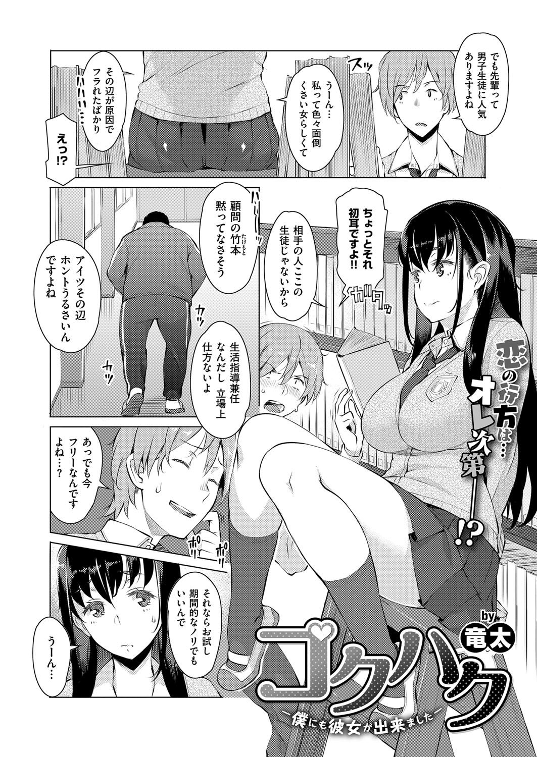 COMIC ExE 07 [Digital] – 页 265