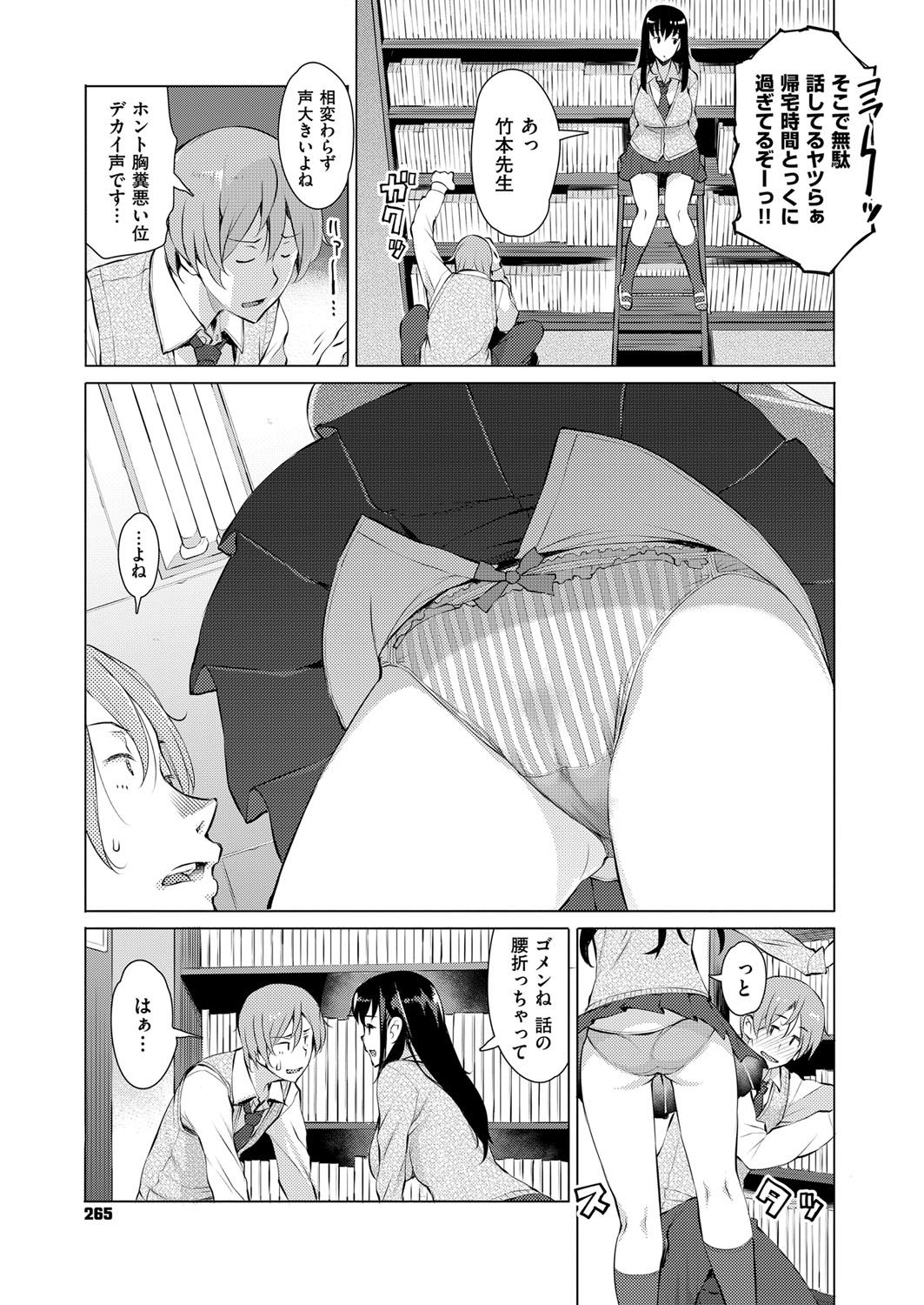 COMIC ExE 07 [Digital] – 页 266