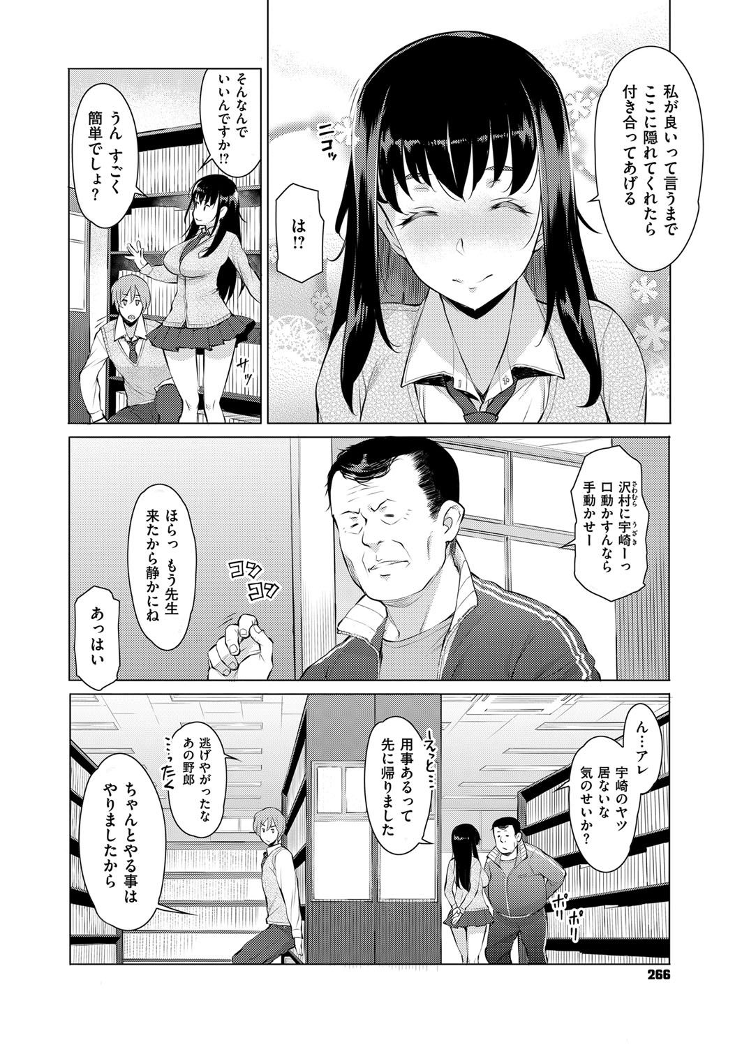 COMIC ExE 07 [Digital] – 页 267