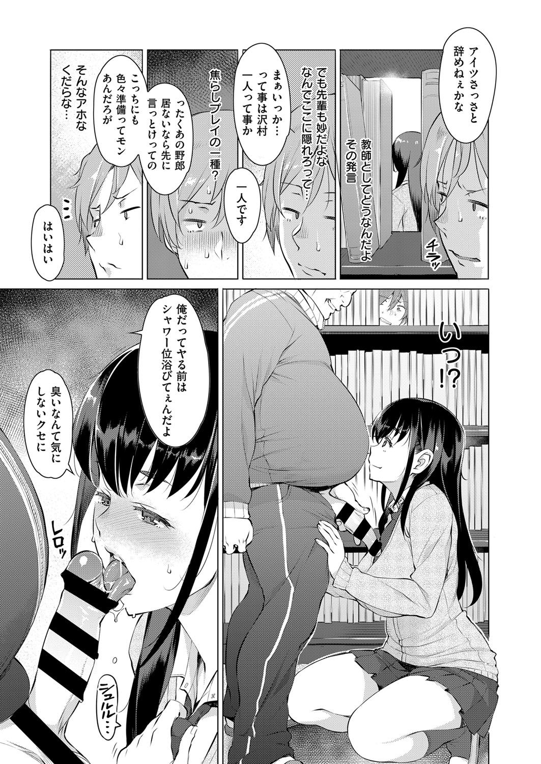COMIC ExE 07 [Digital] – 页 268