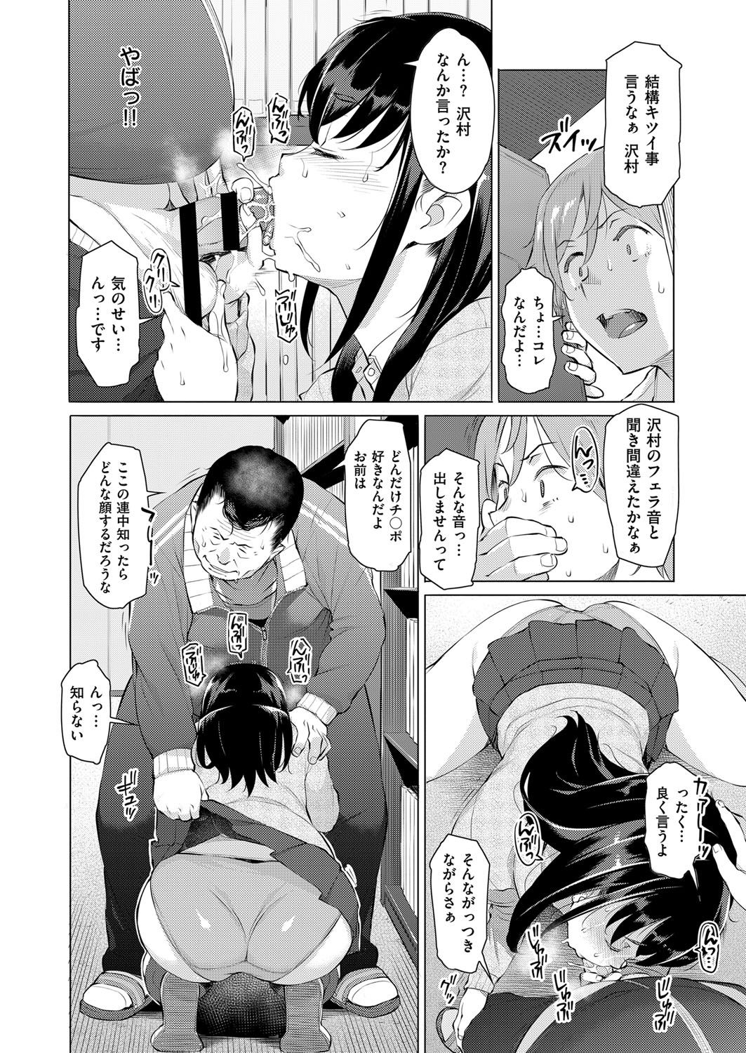COMIC ExE 07 [Digital] – 页 269