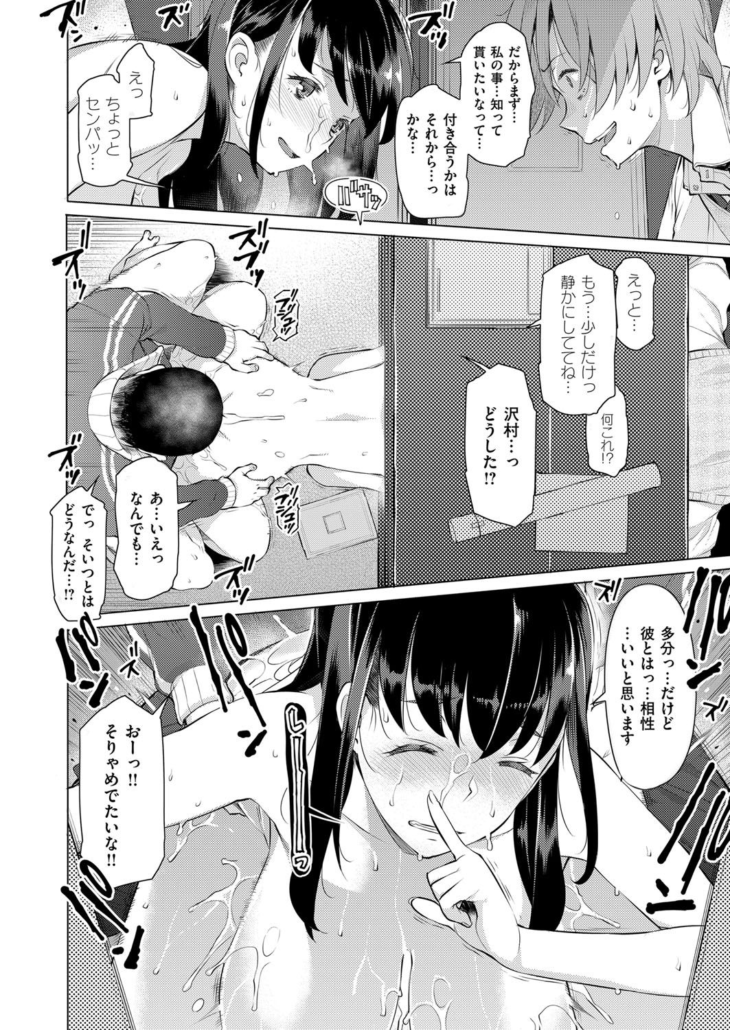 COMIC ExE 07 [Digital] – 页 273