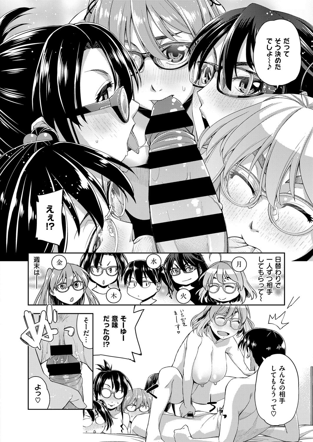 COMIC ExE 07 [Digital] – 页 285