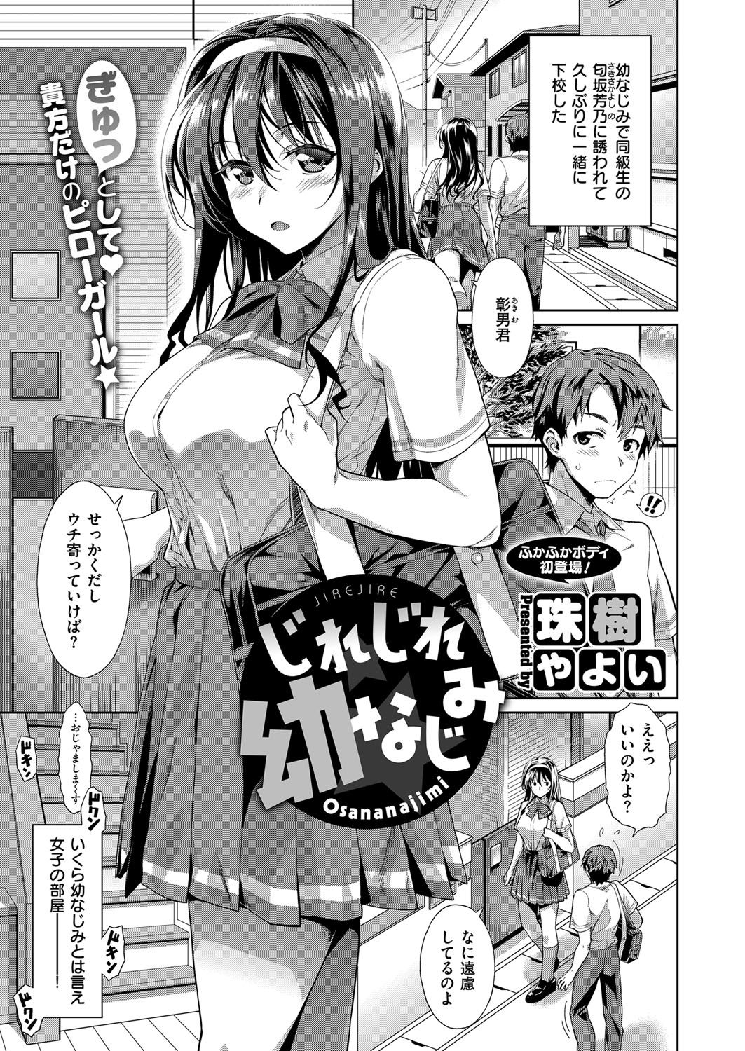 COMIC ExE 07 [Digital] – 页 296