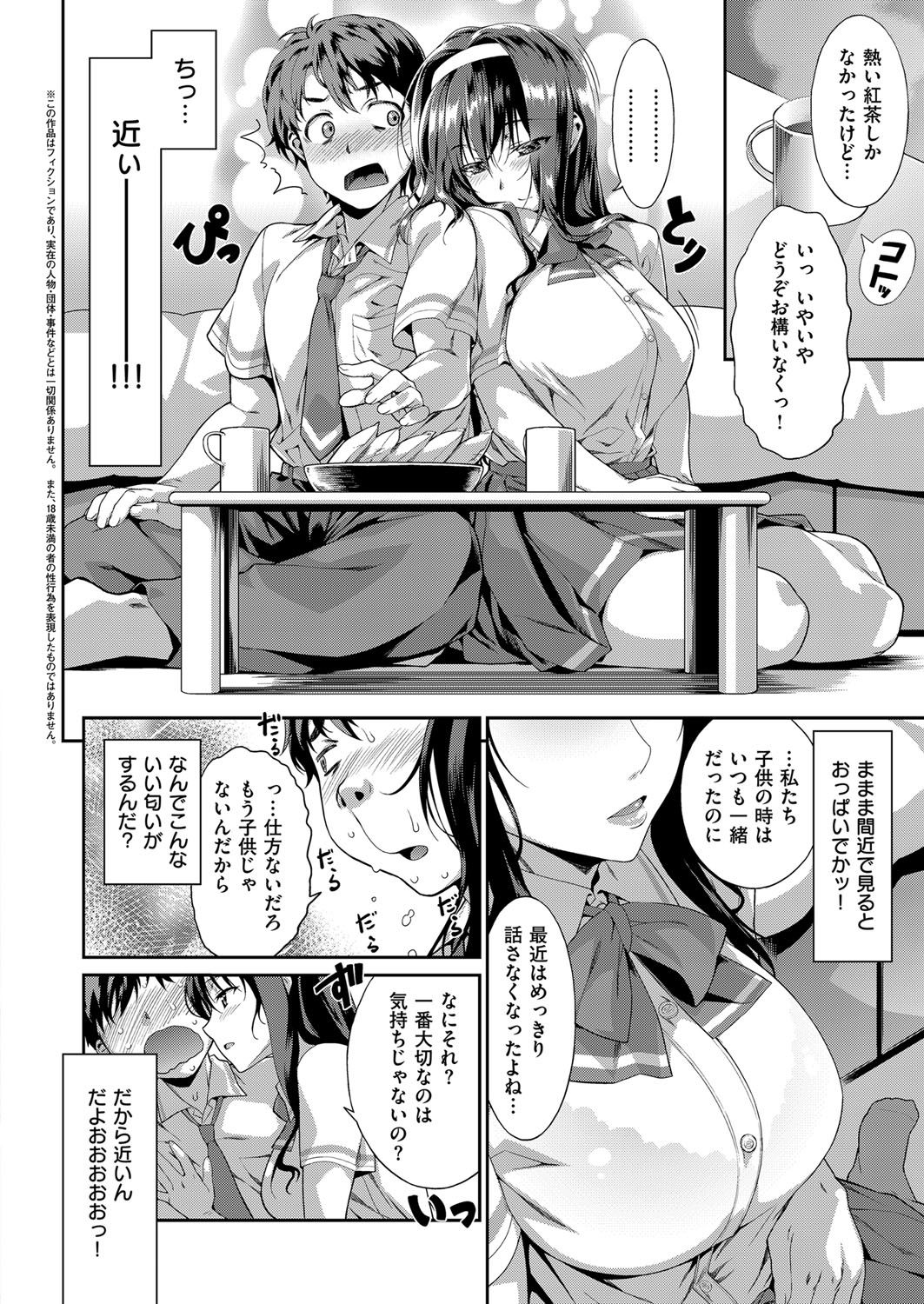 COMIC ExE 07 [Digital] – 页 297