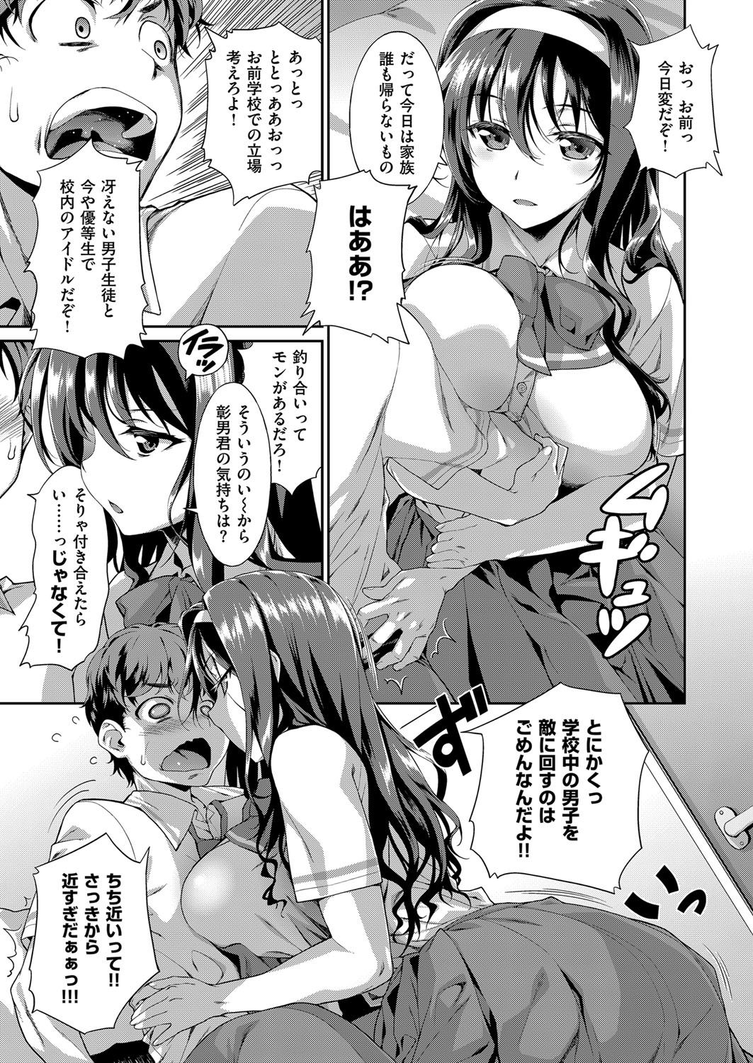 COMIC ExE 07 [Digital] – 页 298