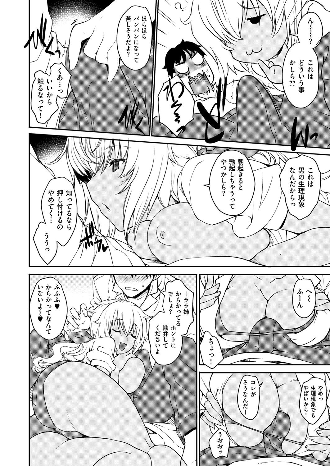 COMIC ExE 07 [Digital] – 页 31