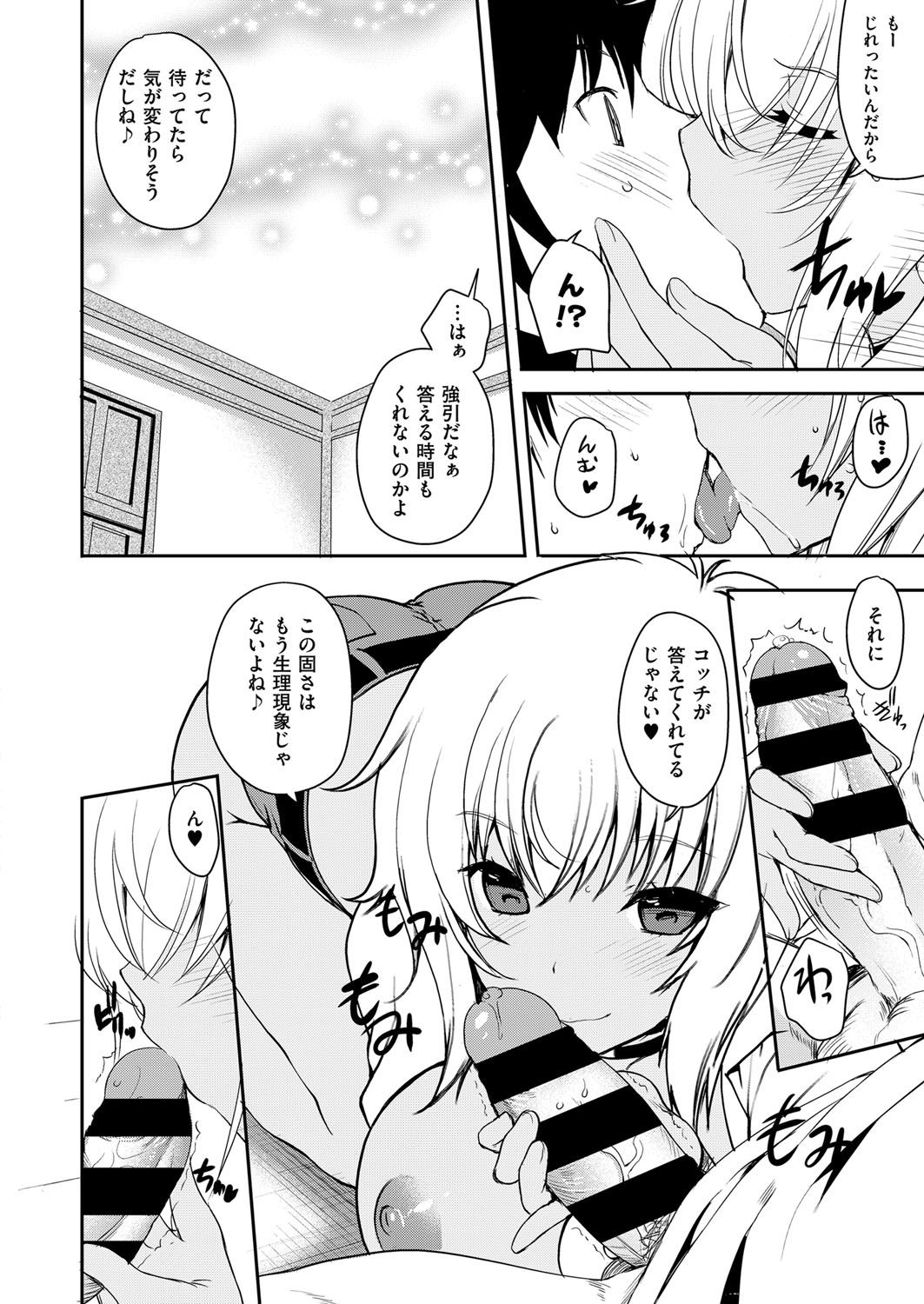 COMIC ExE 07 [Digital] – 页 33