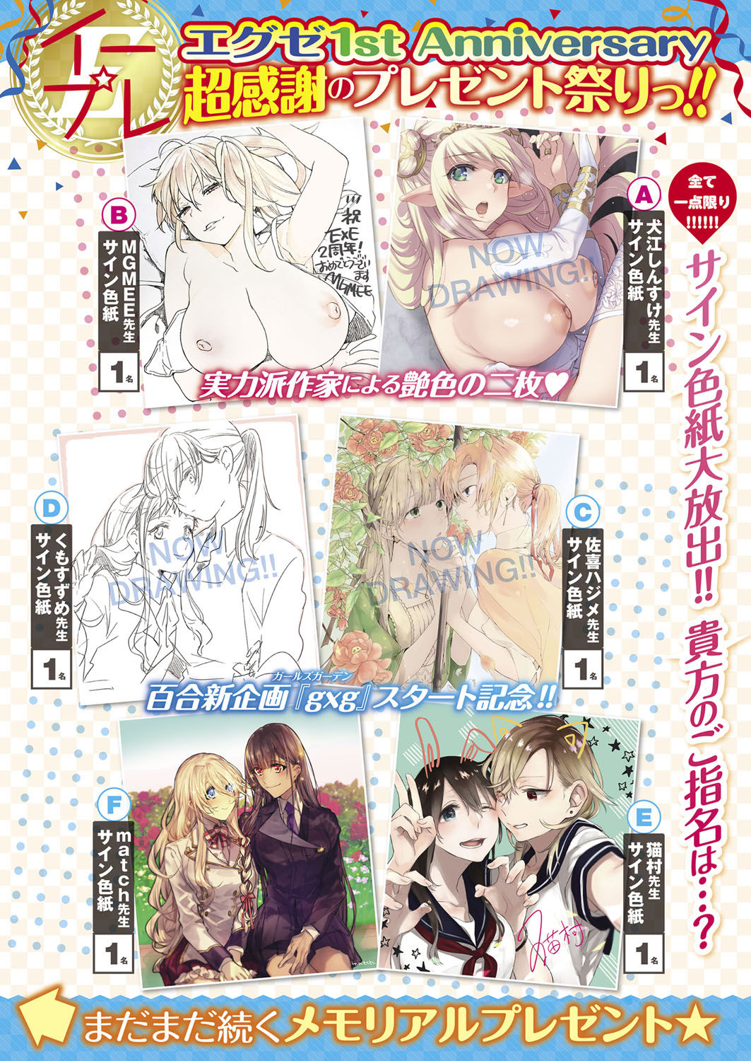COMIC ExE 07 [Digital] – 页 334