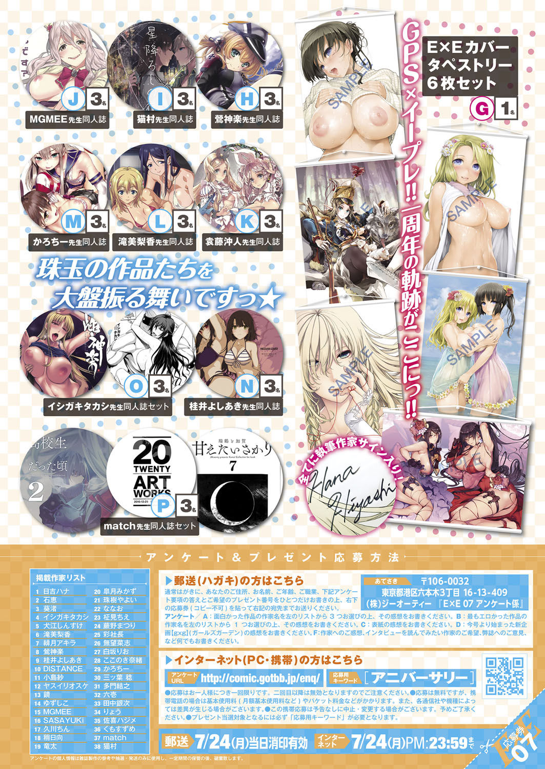 COMIC ExE 07 [Digital] – 页 335