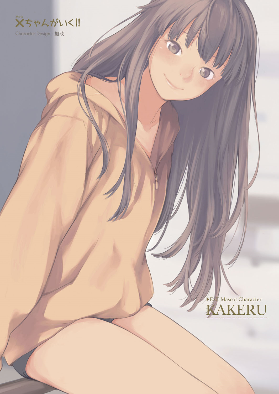 COMIC ExE 07 [Digital] – 页 336