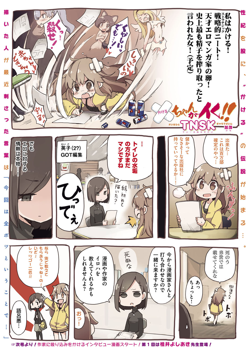 COMIC ExE 07 [Digital] – 页 337