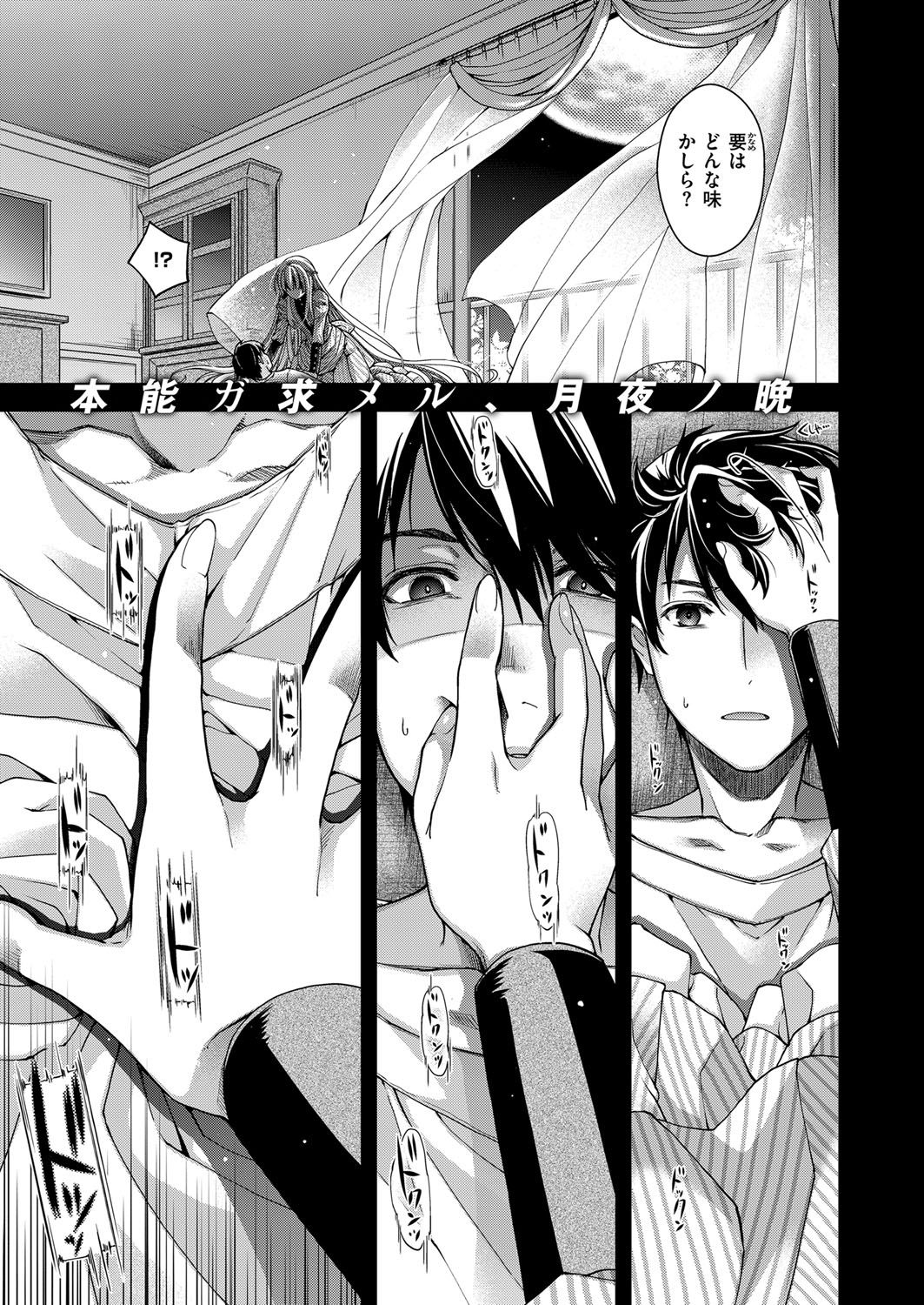 COMIC ExE 07 [Digital] – 页 338
