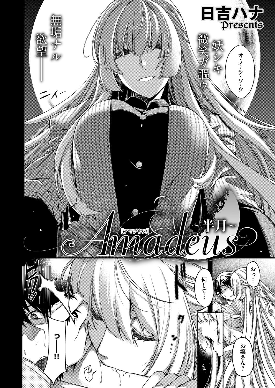 COMIC ExE 07 [Digital] – 页 339