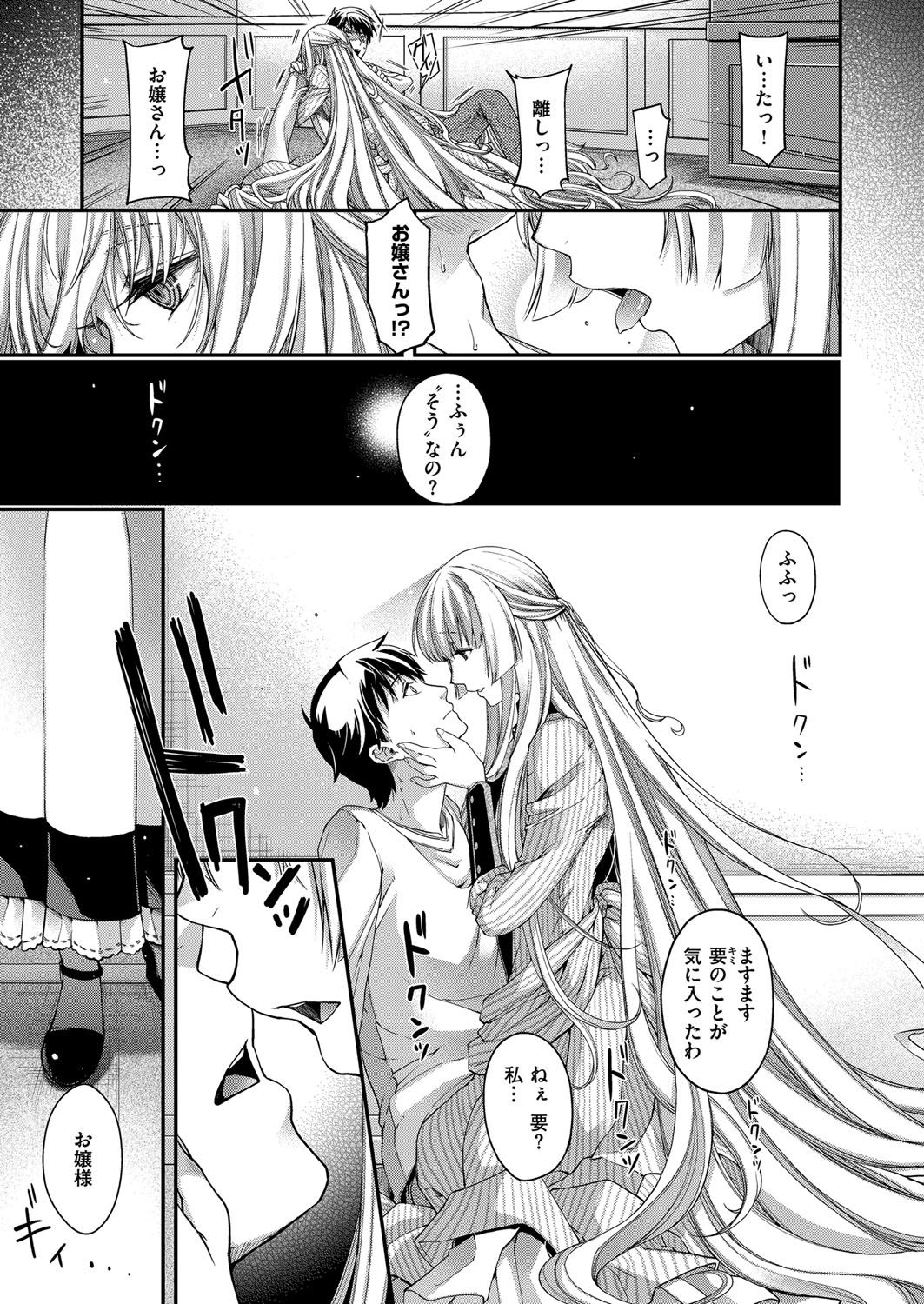 COMIC ExE 07 [Digital] – 页 340