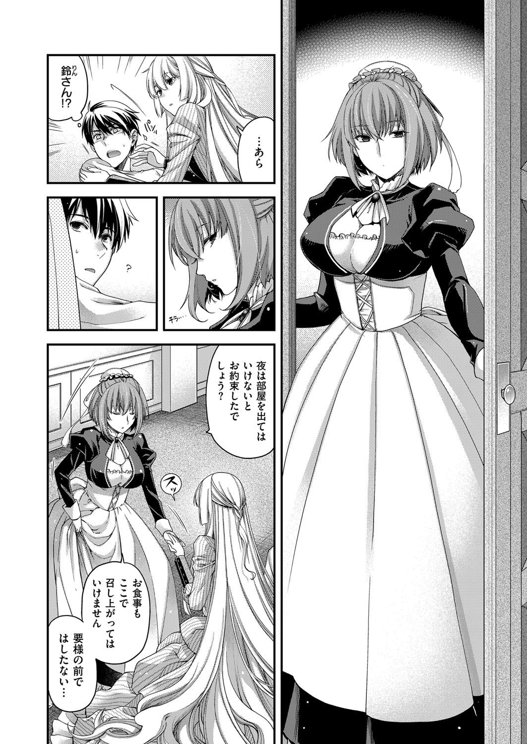 COMIC ExE 07 [Digital] – 页 341