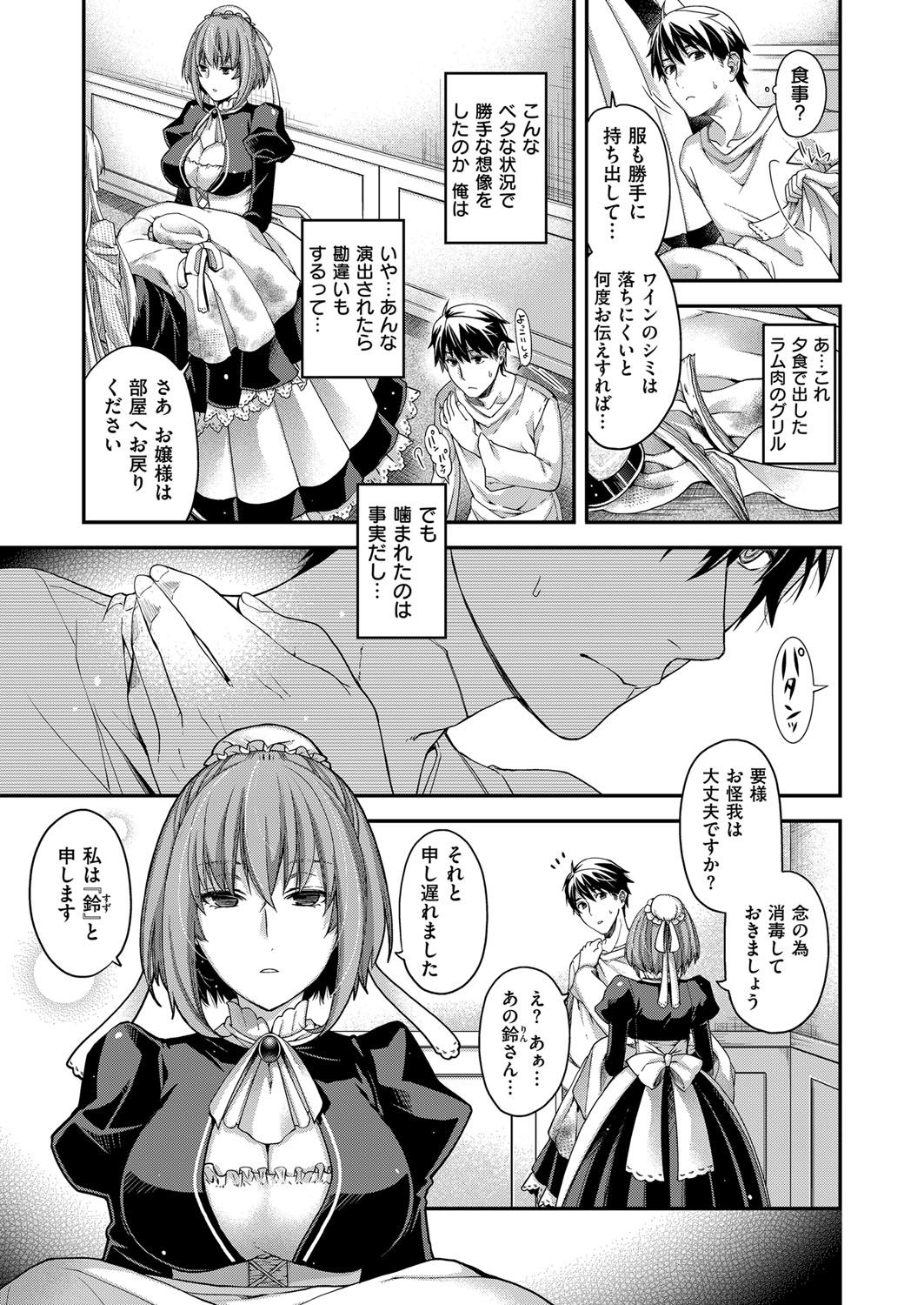COMIC ExE 07 [Digital] – 页 342
