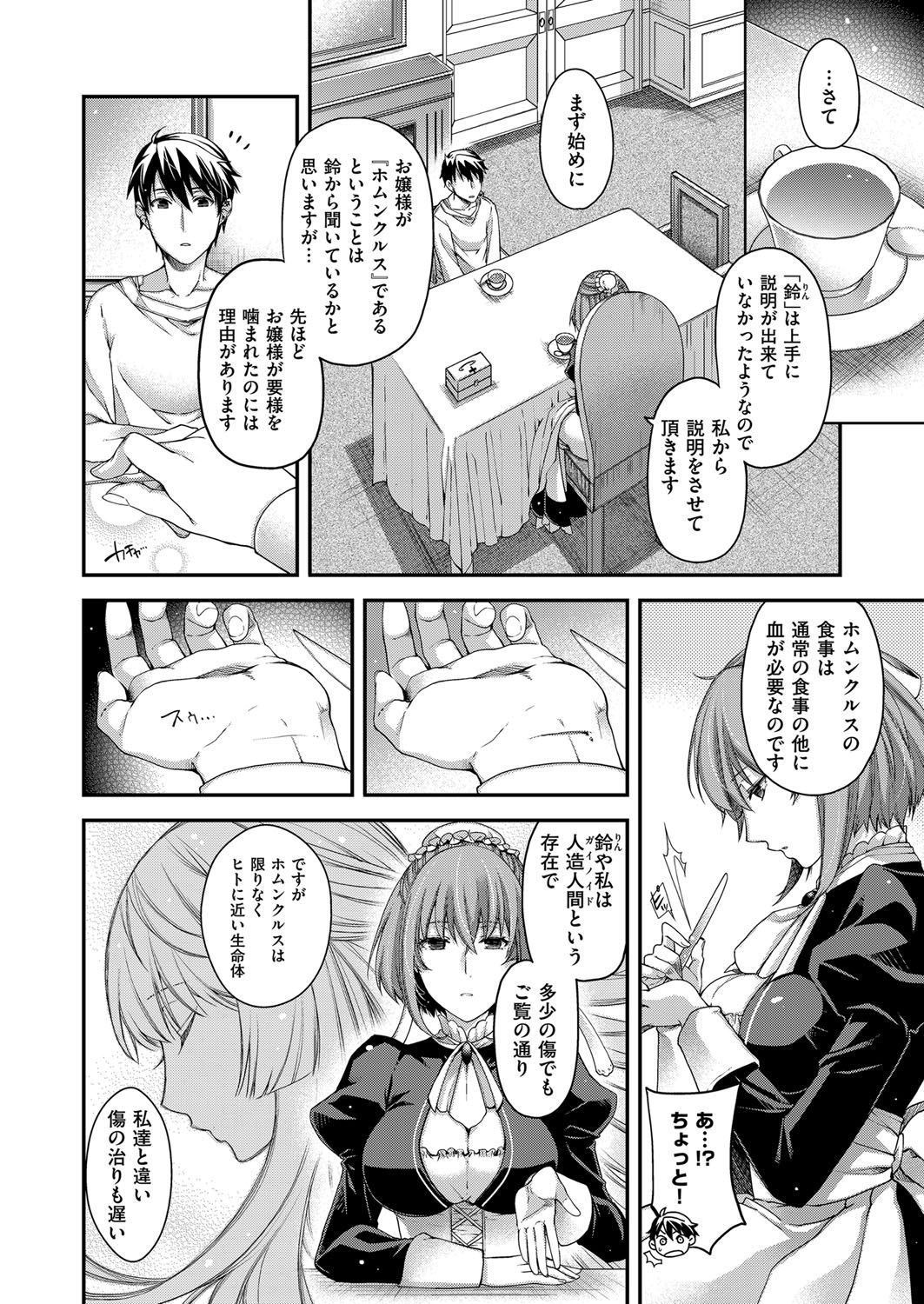 COMIC ExE 07 [Digital] – 页 343