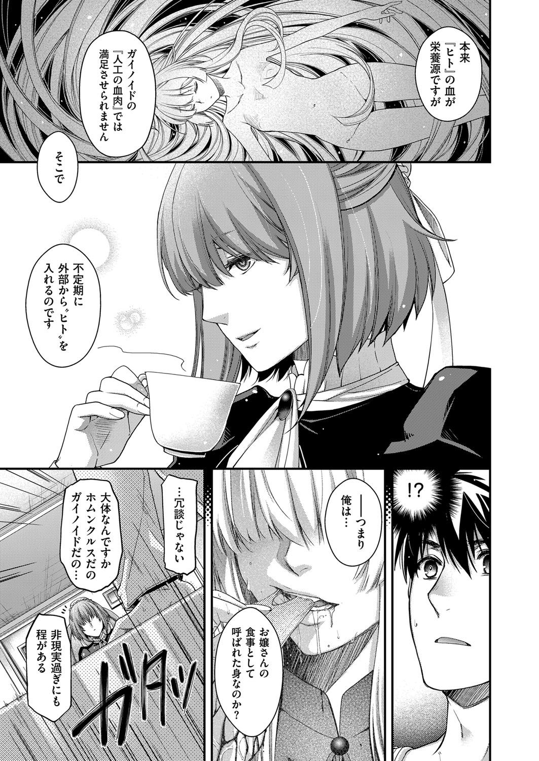 COMIC ExE 07 [Digital] – 页 344