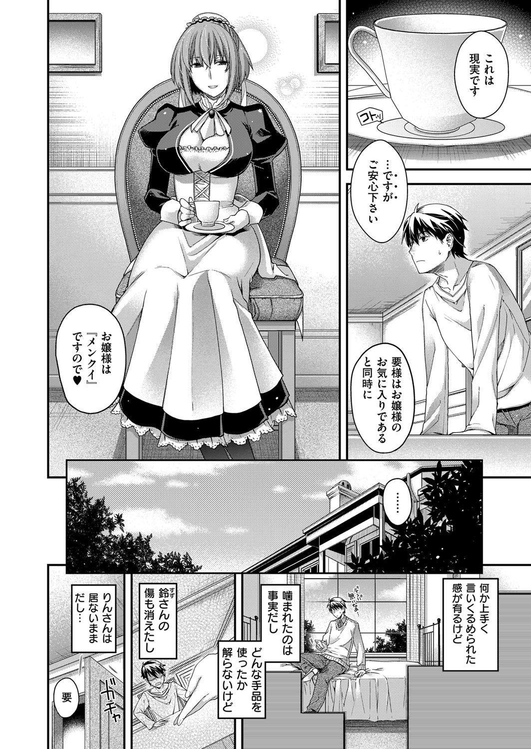 COMIC ExE 07 [Digital] – 页 345