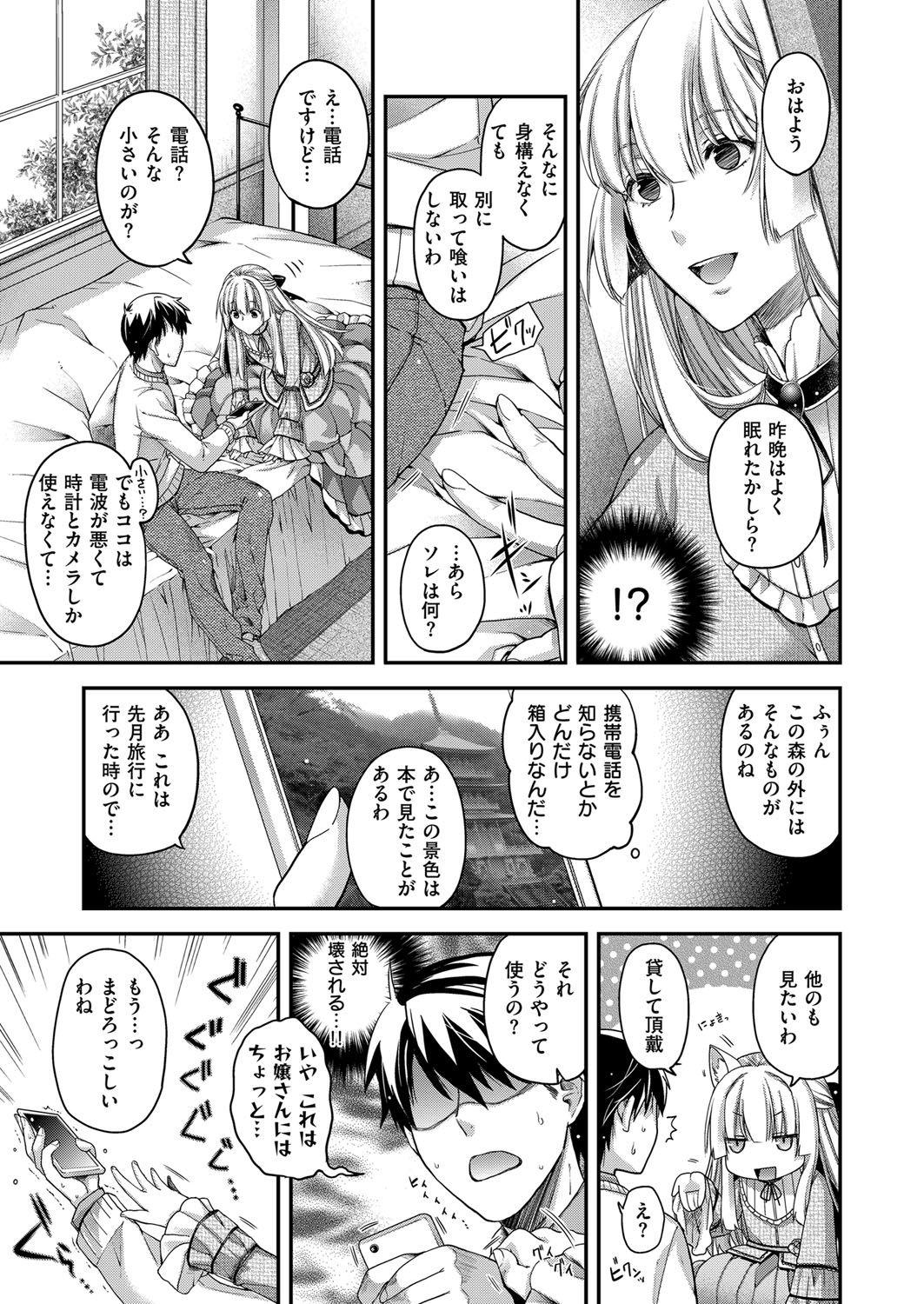 COMIC ExE 07 [Digital] – 页 346
