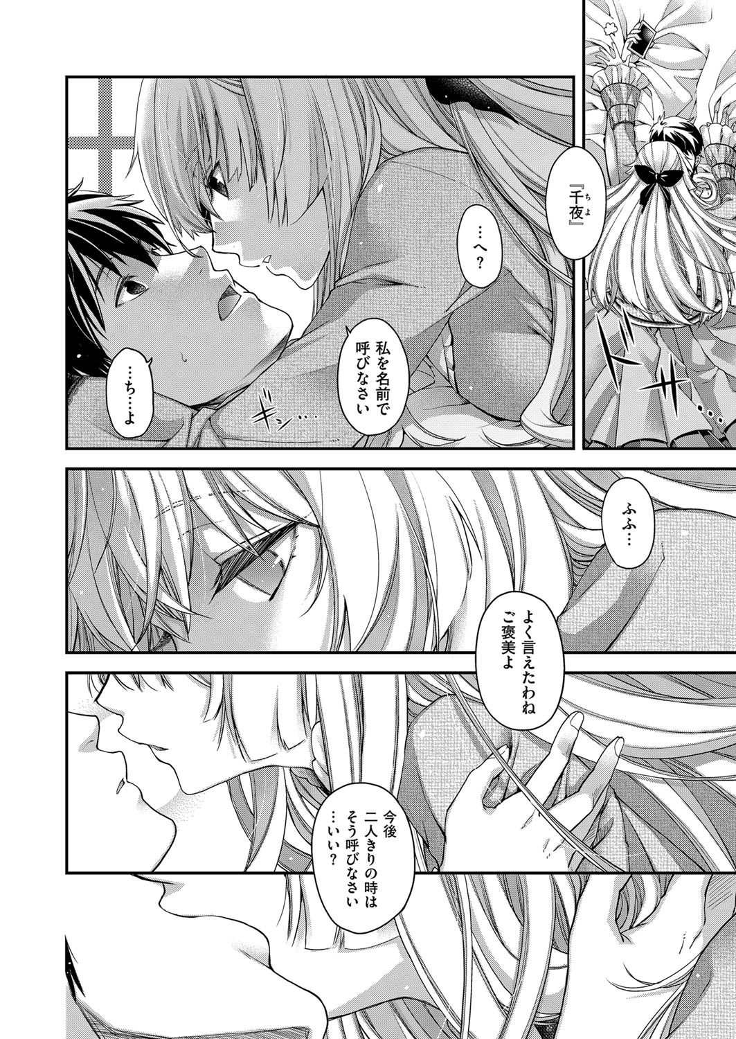 COMIC ExE 07 [Digital] – 页 347