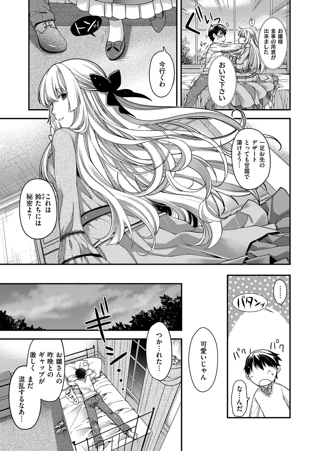 COMIC ExE 07 [Digital] – 页 348