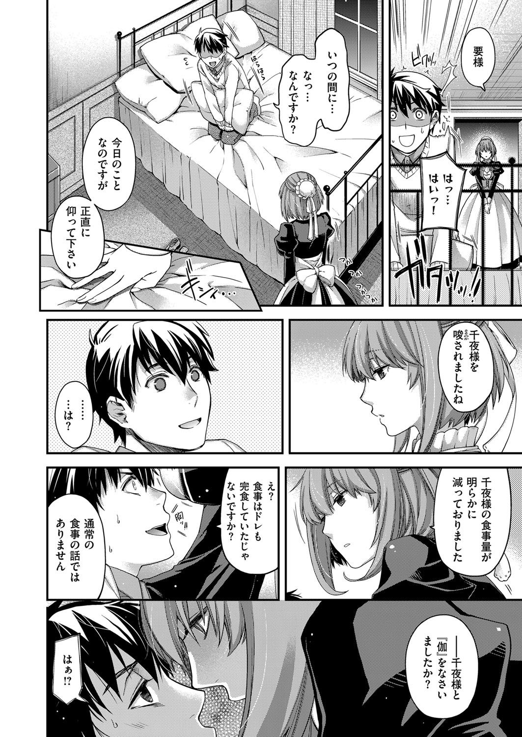 COMIC ExE 07 [Digital] – 页 349