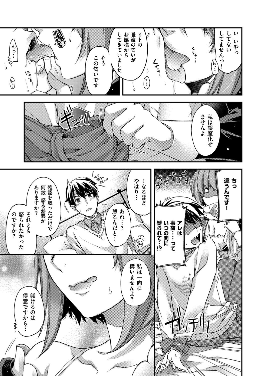 COMIC ExE 07 [Digital] – 页 350