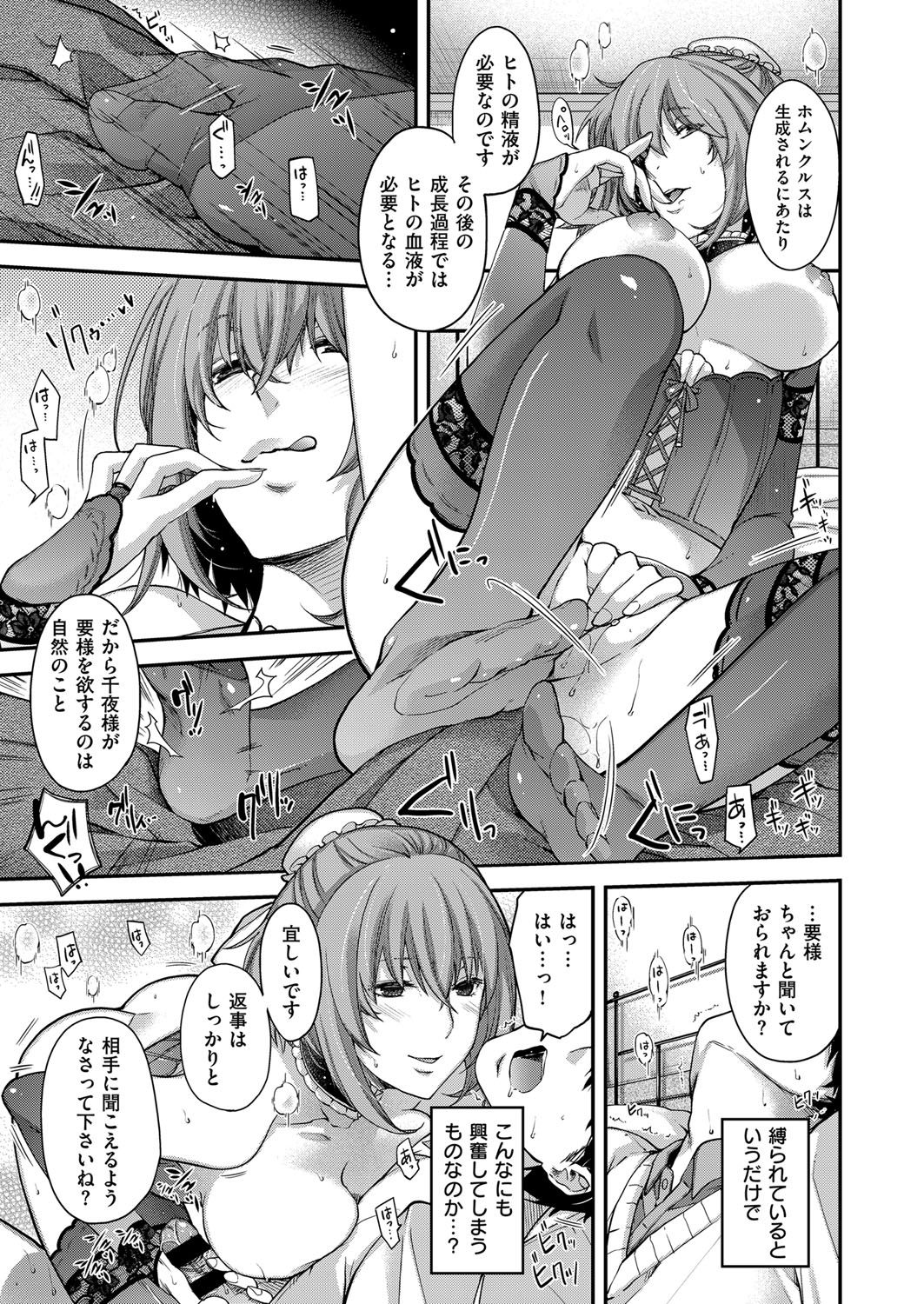 COMIC ExE 07 [Digital] – 页 352