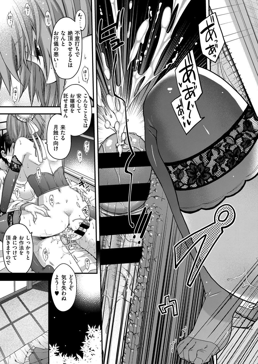 COMIC ExE 07 [Digital] – 页 360